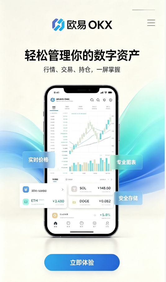 欧交易所app下载安卓新手开户教程